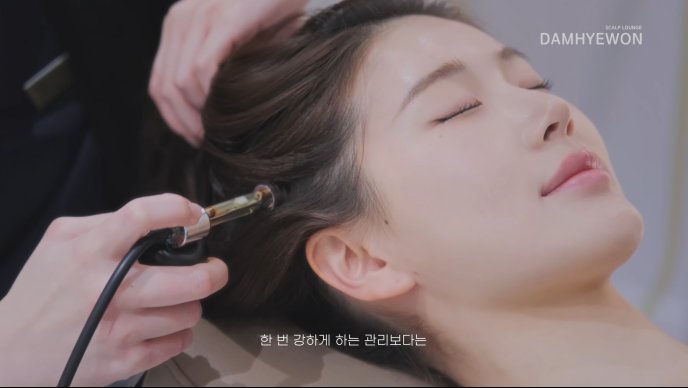 담혜원 두피케어