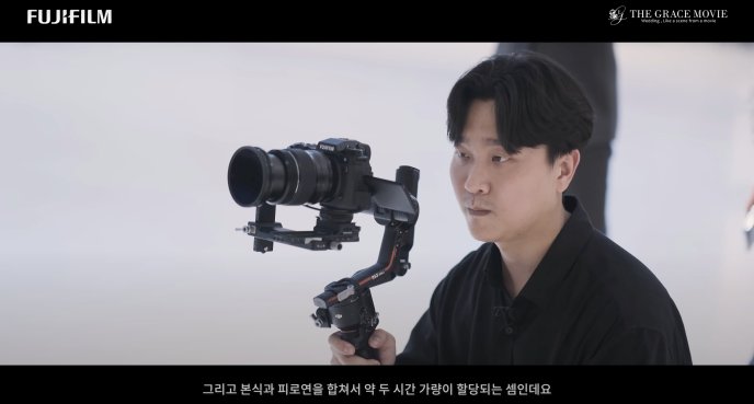 2023 후지필름 웨딩촬영강의