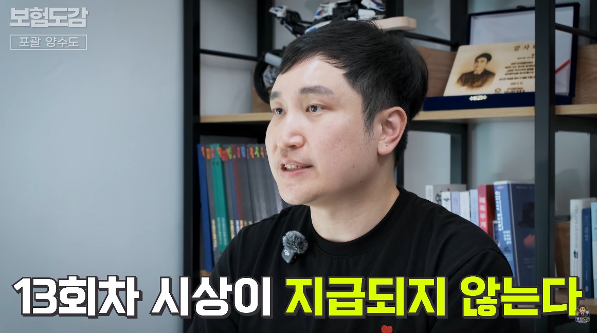 보험도감 설계사 조직 홍보 교육영상